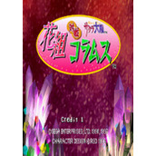 樱花大战花组方块大战街机游戏硬盘版(含模拟器)