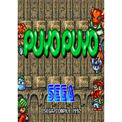 噗呦噗呦1(PuyoPuyo)街机版(含模拟器)
