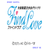 全国制服美少女(ZenkokuSeifukuBishoujoGrandPrixFindLove)街机版(含模拟器)