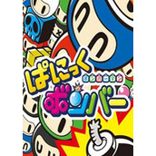 炸弹人方块(PanicBomber)街机版(含模拟器)