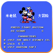FC米老鼠单机版(含模拟器)