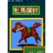 赛马大亨1(StakesWinner)日版(含模拟器)