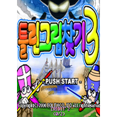 大家来找茬3(HiddenCatch3)街机韩国版(含模拟器)