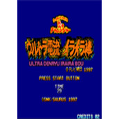 终极电流急急棒英文版(含模拟器)
