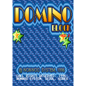 多米诺骨牌块2(DominoBlockVer.2)街机版(含模拟器)