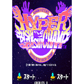 超级运动益智冠军2(HyperBishiBashiChamp2)街机版(含模拟器)