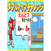 运动飞人(Tobikose!Jumpman)街机版(含模拟器)