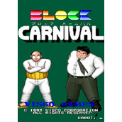 黑色嘉年华(BlockCarnival)街机版(含模拟器)
