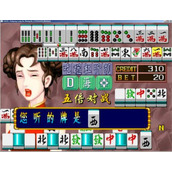 美女麻雀俱乐部(含模拟器)