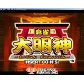 麻雀大明神解密版(含模拟器)