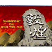 麻雀敦煌中文典藏版(含模拟器)
