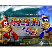 超级比一比98(含模拟器)