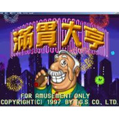 麻雀满贯大亨(含模拟器)