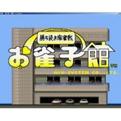 雀子馆(含模拟器)