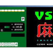 Vs.麻雀(含模拟器)