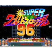 超级世界棒球96(含模拟器)