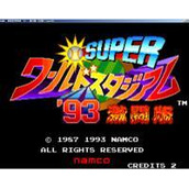 超级世界棒球93激斗版(含模拟器)