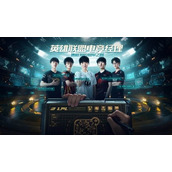英雄联盟电竞经理排位PVP怎么玩