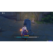 原神2.8海岛危危岛四方碑怎么解密