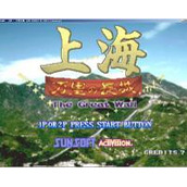 上海万里长城连连看(含模拟器)