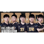 英雄联盟电竞经理RNG阵容搭配攻略
