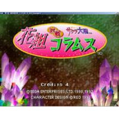 樱大战花组对战方块(含模拟器)