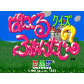 问答童话大地QuizPanicuruFantasy日版(含模拟器)