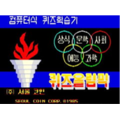 问答运动会QuizOlympic(含模拟器)
