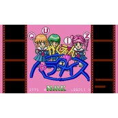 问答天堂学园QuizGakuenParadise日版(含模拟器)