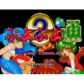 扑哟扑哟通PuyoPuyo日版(含模拟器)