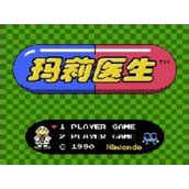 玛莉医生中文版(含模拟器)