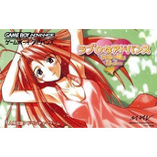 Love Hina Advance (Eurasia)