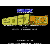 打砖块之谜-毕达哥拉斯RiddleofPythagoras日版(含模拟器)