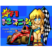 一级方程式问答QuizF-112finish(含模拟器)