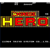 中华英雄ChineseHero(含模拟器)