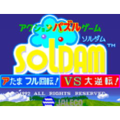 苏登益智方块Soldam日版(含模拟器)