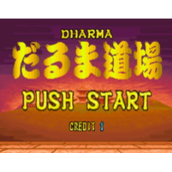 达摩道场DharmaDoujou日版(含模拟器)