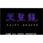 天圣龙SaintDragon(含模拟器)