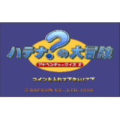 冒险问答2Hatena大冒险AdventureQuiz2HatenaHatena(含模拟器)