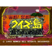 热斗!激斗!问题岛!!Nettou!Gekitou!Quiztou!!日版(含模拟器)