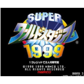 超级世界棒球99SuperWorldStadium'99(含模拟器)