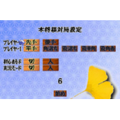 将棋高手ROM(含模拟器)