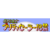 美少女雀士一代(含模拟器)