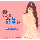 美女花札(含模拟器)