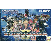 Zoids Saga II