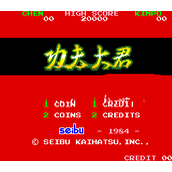 功夫大君(含模拟器)