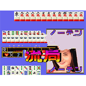 麻雀感动美女(含模拟器)