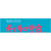 麻雀的告白(含模拟器)