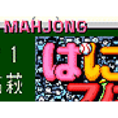 麻雀运动场(含模拟器)