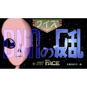 DNA反乱问答(含模拟器)